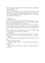 EDI와 전자결제시스템-5