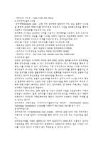 EDI와 전자결제시스템-8