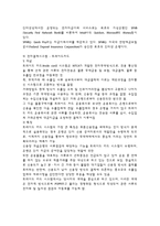 EDI와 전자결제시스템-9