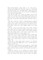 ERP성공에 있어서 인적자원관리의 중요성 ERP 연구 배경 ERP 목적 ERP 연구 방법-11