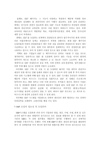 ERP성공에 있어서 인적자원관리의 중요성 ERP 연구 배경 ERP 목적 ERP 연구 방법-13