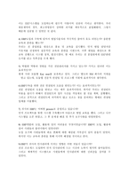 ERP성공에 있어서 인적자원관리의 중요성 ERP 연구 배경 ERP 목적 ERP 연구 방법-15