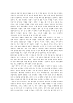 ERP성공에 있어서 인적자원관리의 중요성 ERP 연구 배경 ERP 목적 ERP 연구 방법-18