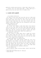 ERP성공에 있어서 인적자원관리의 중요성 ERP 연구 배경 ERP 목적 ERP 연구 방법-19