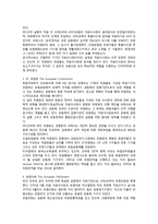 EU 레포트-5