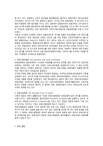 EU 레포트-6