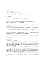 EU 레포트-8