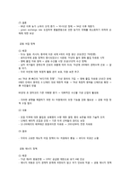 EU 레포트-9