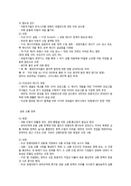 EU 레포트-10