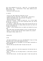 EU 레포트-11