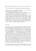 EU 레포트-12