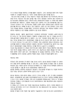 EU 레포트-13