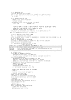 EU의 전자 정부 통합과 개성 EU 전자 정부 EU 전자 정부 추진 조직 EU 전자 정부-5