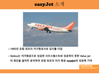 Extendlist easyGroup 다각화의 스폐셜리스트 easyGroup easyGroup 기업소개-8