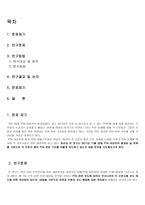 FTA 관련 신문 보도에 관한 내용분석 경향 동아 조선 중앙 한겨레 5개 신문을 기준으로-2
