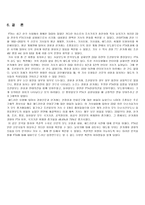 FTA 관련 신문 보도에 관한 내용분석 경향 동아 조선 중앙 한겨레 5개 신문을 기준으로-10