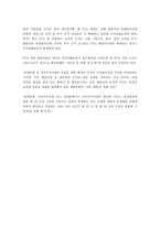 FTA 일반개요 레포트-10