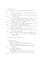 FTA 레포트-16