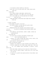 FTA 레포트-17