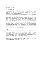 FTA 레포트-2