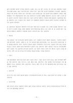 FTA에 대하여 레포트-3