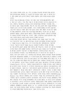 GE 회사 분석 레포트-5