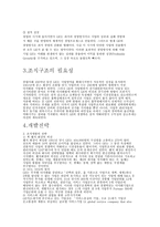 GE 회사 분석 레포트-6