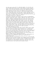 GE 회사 분석 레포트-7
