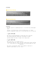 GE 회사 분석 레포트-9