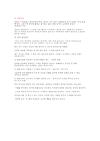 GE 회사 분석 레포트-12