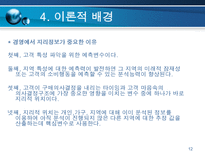 GIS를 이용한 MDSS-12