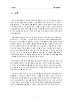 GM DAEWOO 기업분석-2