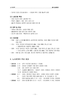 GM DAEWOO 기업분석-12