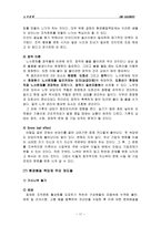 GM DAEWOO 기업분석-17