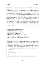 GM DAEWOO 기업분석-18