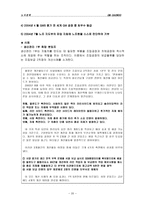 GM DAEWOO 기업분석-20