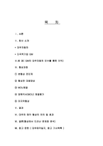 GM의 대우자동차 인수 대우자동차 회사 소개 다국적기업 GM GM 대우자동차 인수-2