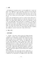 GM의 대우자동차 인수 대우자동차 회사 소개 다국적기업 GM GM 대우자동차 인수-3