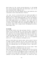 GM의 대우자동차 인수 대우자동차 회사 소개 다국적기업 GM GM 대우자동차 인수-6