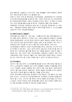 GM의 대우자동차 인수 대우자동차 회사 소개 다국적기업 GM GM 대우자동차 인수-7