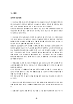 GM의 대우자동차 인수 대우자동차 회사 소개 다국적기업 GM GM 대우자동차 인수-8