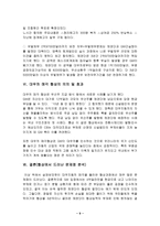 GM의 대우자동차 인수 대우자동차 회사 소개 다국적기업 GM GM 대우자동차 인수-9