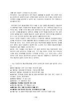 GM의 대우자동차 인수 대우자동차 회사 소개 다국적기업 GM GM 대우자동차 인수-10