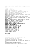 GM의 대우자동차 인수 대우자동차 회사 소개 다국적기업 GM GM 대우자동차 인수-11