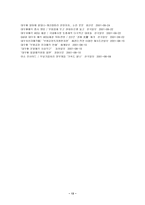 GM의 대우자동차 인수 대우자동차 회사 소개 다국적기업 GM GM 대우자동차 인수-13