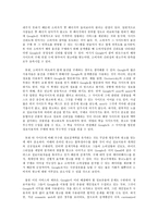 Google Analysis 구글 분석 Google 성공전략 Google 기업문화 Google 조직구조-9
