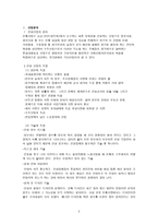 GS 건설 GS 건설 산업분석 건설 산업 정의 건설 산업 _¡ 건설 산업 수명주기-2
