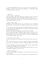 GS 건설 GS 건설 산업분석 건설 산업 정의 건설 산업 _¡ 건설 산업 수명주기-3