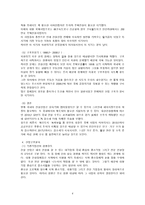 GS 건설 GS 건설 산업분석 건설 산업 정의 건설 산업 _¡ 건설 산업 수명주기-4