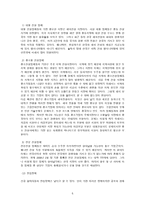 GS 건설 GS 건설 산업분석 건설 산업 정의 건설 산업 _¡ 건설 산업 수명주기-5